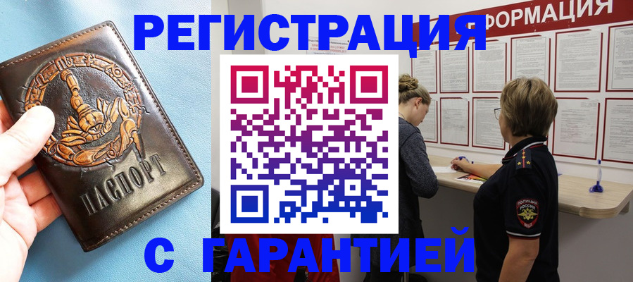 найти адрес прописки в Шелехове