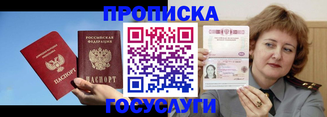 временная регистрация адрес в Шелехове