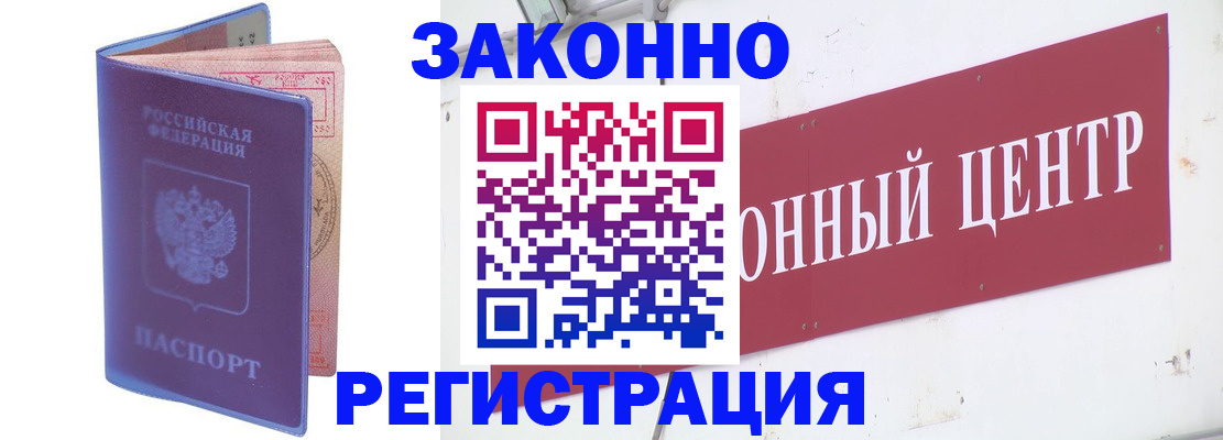 прописка иностранных граждан в Шелехове